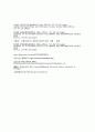 공공도서관의 사회적 기능과 목적 9페이지
