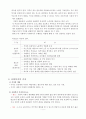 사회복지가치와 윤리 4페이지