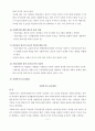 사회복지가치와 윤리 6페이지