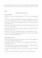 사회복지가치와 윤리 7페이지