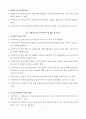 사회복지가치와 윤리 8페이지
