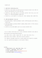 사회복지가치와 윤리 10페이지