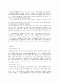 사마천의 『사기』 2페이지