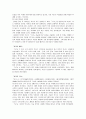 사마천의 『사기』 3페이지