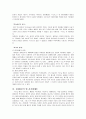 사마천의 『사기』 4페이지