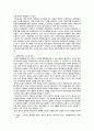 베이징 컨센서스 (중국이 자국과 세계를 통치하는 방법) 3페이지
