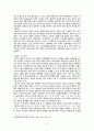 베이징 컨센서스 (중국이 자국과 세계를 통치하는 방법) 4페이지
