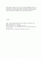 베이징 컨센서스 (중국이 자국과 세계를 통치하는 방법) 5페이지