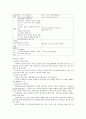 사회복지실천의 원칙과 과정 그리고 사회복지사의 역할 4페이지