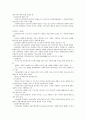 사회복지실천의 원칙과 과정 그리고 사회복지사의 역할 5페이지