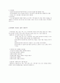 사회복지실천의 원칙과 과정 그리고 사회복지사의 역할 6페이지