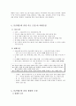 사회복지실천의 원칙과 과정 그리고 사회복지사의 역할 8페이지