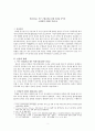 룽훙에 대하여 2페이지