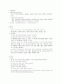 애착이론 2페이지