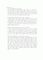 애착이론 4페이지