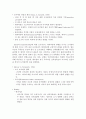 애착이론 5페이지