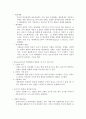 애착이론 6페이지