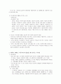 애착이론 8페이지