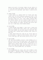 애착이론 9페이지