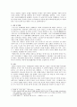 안사의 난 - 당(唐) 내부모순의 표출, 안사(安史)의 난(亂) 3페이지