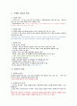 역사 및 전쟁사 2페이지