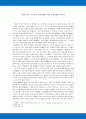 어설픈 마르크스주의자, 공산(共産)이 아닌 공상(空想)을 꿈꾸다 1페이지