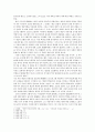 어설픈 마르크스주의자, 공산(共産)이 아닌 공상(空想)을 꿈꾸다 2페이지