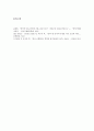 어설픈 마르크스주의자, 공산(共産)이 아닌 공상(空想)을 꿈꾸다 4페이지