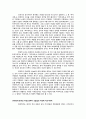 양계초와 여자세계 - 20세기초 중국에서의 민족주의와 페미니즘 2페이지