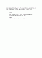 양계초와 여자세계 - 20세기초 중국에서의 민족주의와 페미니즘 4페이지