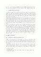 북경과 상해를 통해 바라본 서울의 미래 4페이지