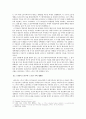 북경과 상해를 통해 바라본 서울의 미래 5페이지