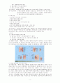 아동의 투약관리 4페이지