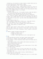 아동의 투약관리 7페이지