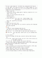 아동검사물수집 3페이지