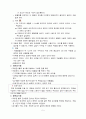 아동검사물수집 5페이지