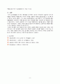 아동검사물수집 8페이지