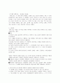 유심론과 유물론 2페이지