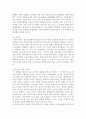 유심론과 유물론 4페이지