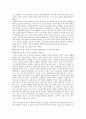 역사철학이란 4페이지
