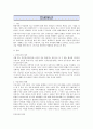인공유산 1페이지