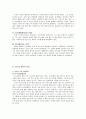 율곡 이이의 생애와 사상 5페이지