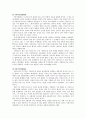 율곡 이이의 생애와 사상 6페이지