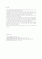 율곡 이이의 생애와 사상 9페이지