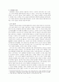 원세개 - 시대를 앞서지 못한 자의 한계 2페이지