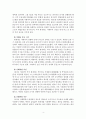 원세개 - 시대를 앞서지 못한 자의 한계 4페이지