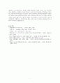원세개 - 시대를 앞서지 못한 자의 한계 7페이지