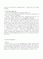 전문직 및 직업으로서 사회사업 15페이지