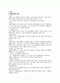 재활간호 병태생리 2페이지