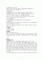재활간호 병태생리 3페이지
